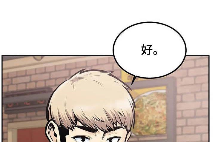 第77章：喝酒
