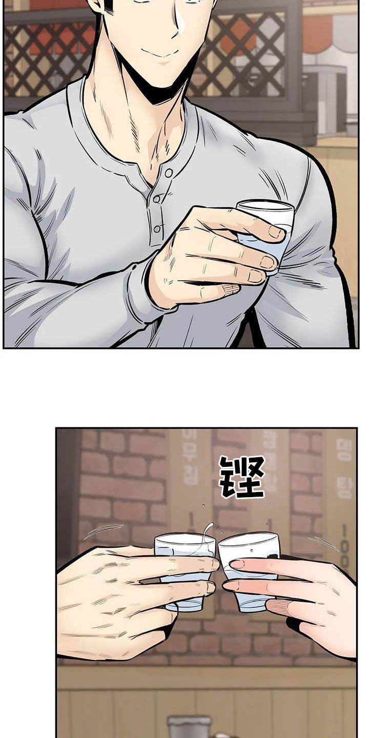 第77章：喝酒
