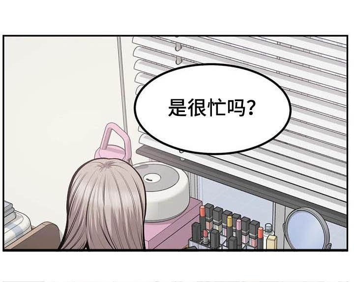 第77章：喝酒