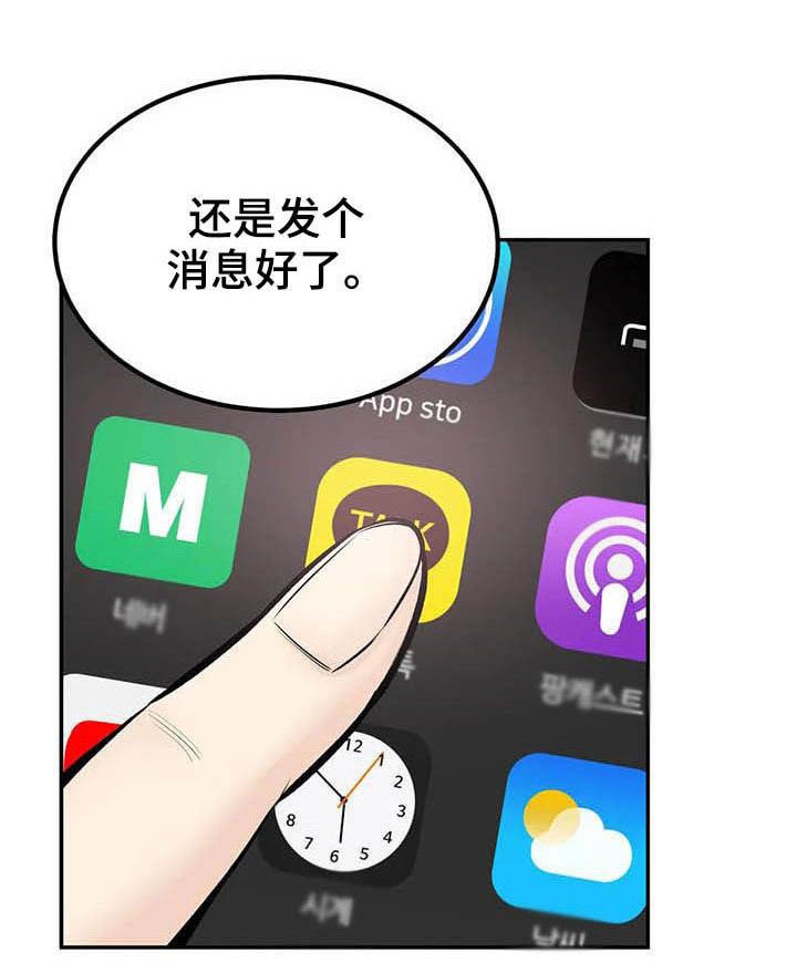 第77章：喝酒