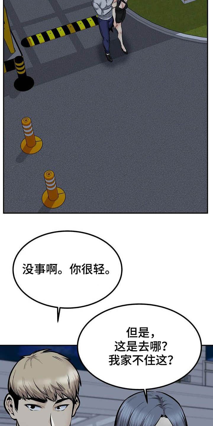 第77章：喝酒
