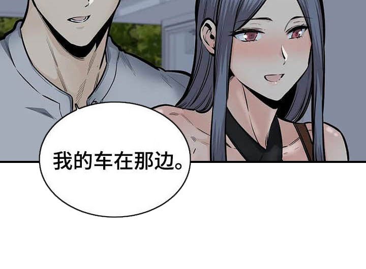 第77章：喝酒