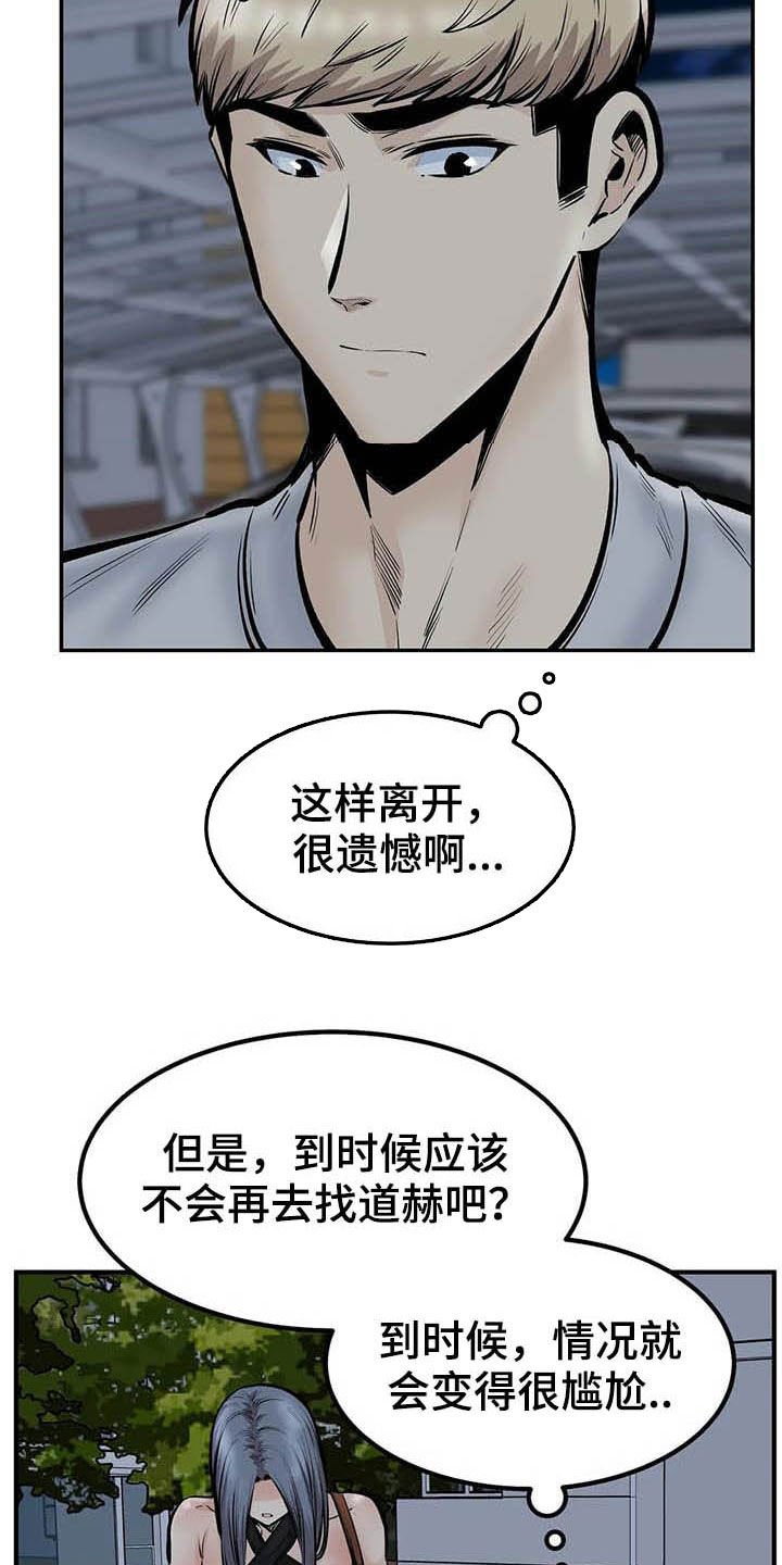 第78章：得逞