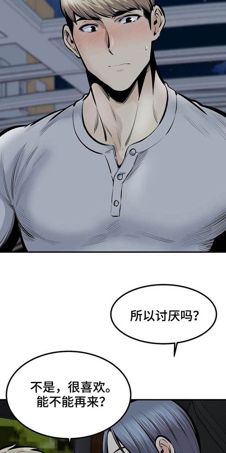 第78章：得逞