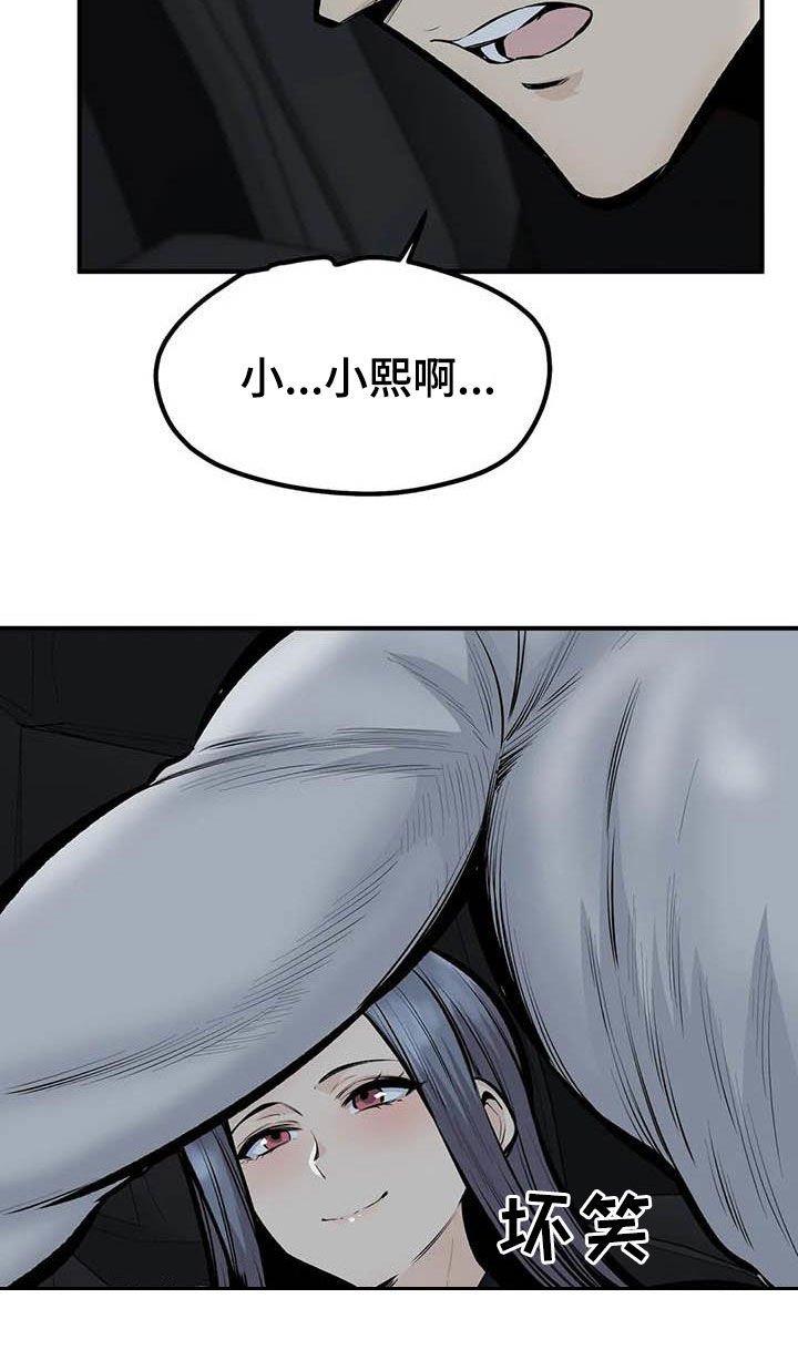 第78章：得逞