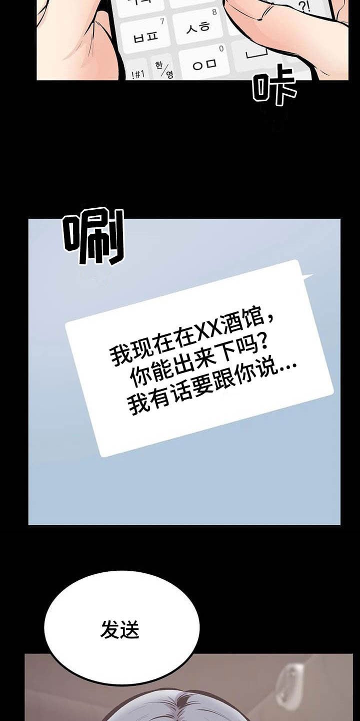 第79章：听我解释