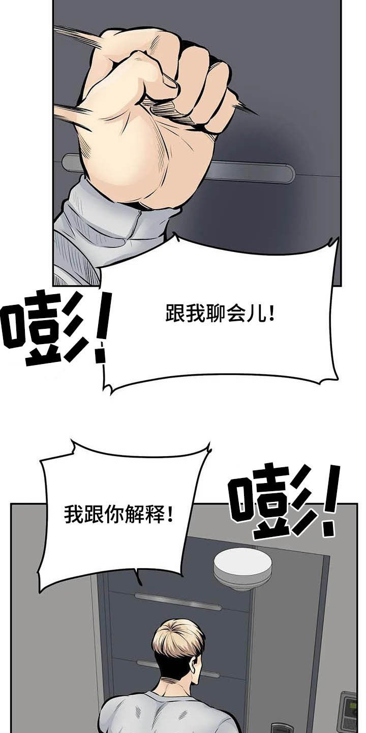 第79章：听我解释