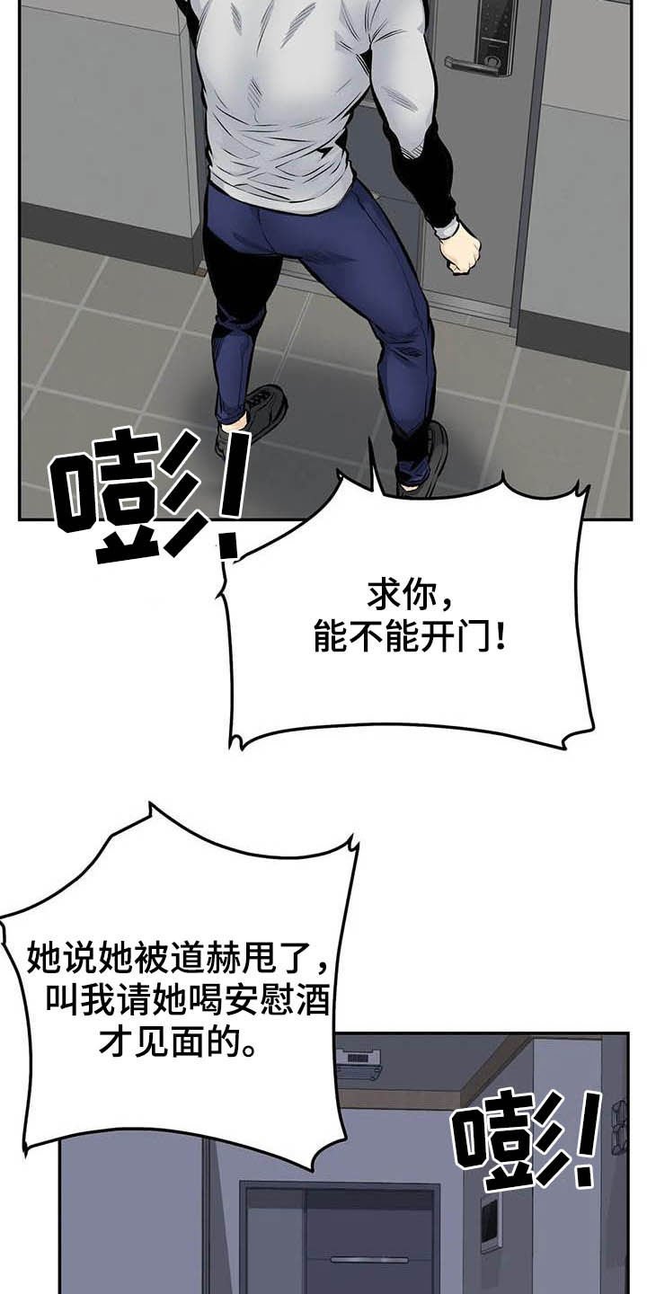 第79章：听我解释
