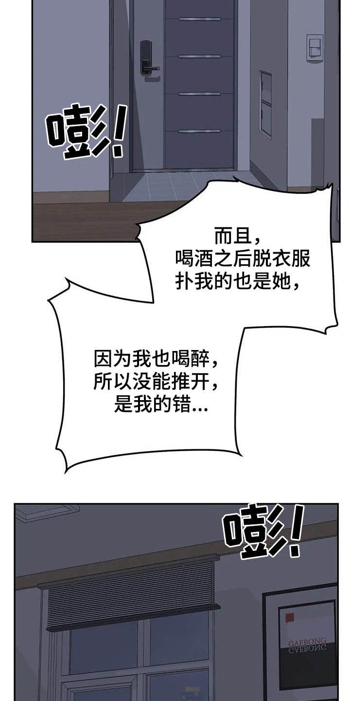 第79章：听我解释