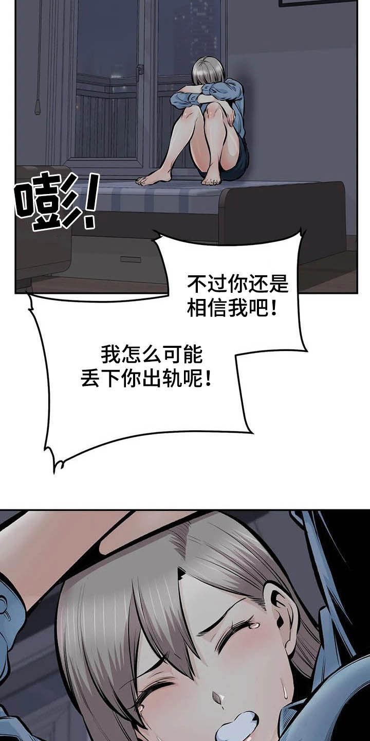 第79章：听我解释