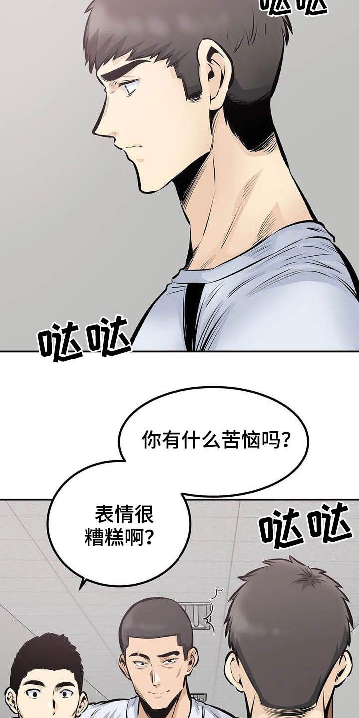 第79章：听我解释