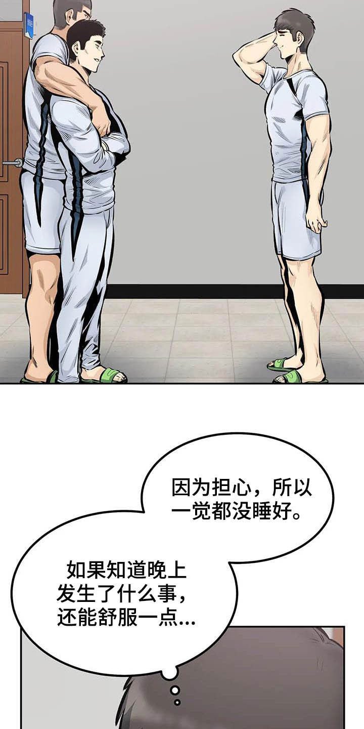 第79章：听我解释