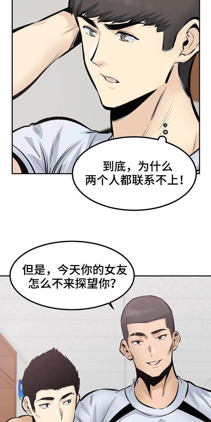 第79章：听我解释