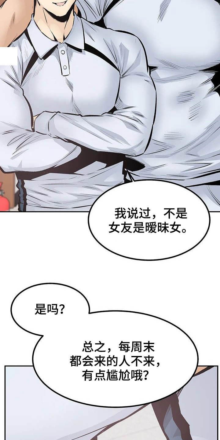 第79章：听我解释