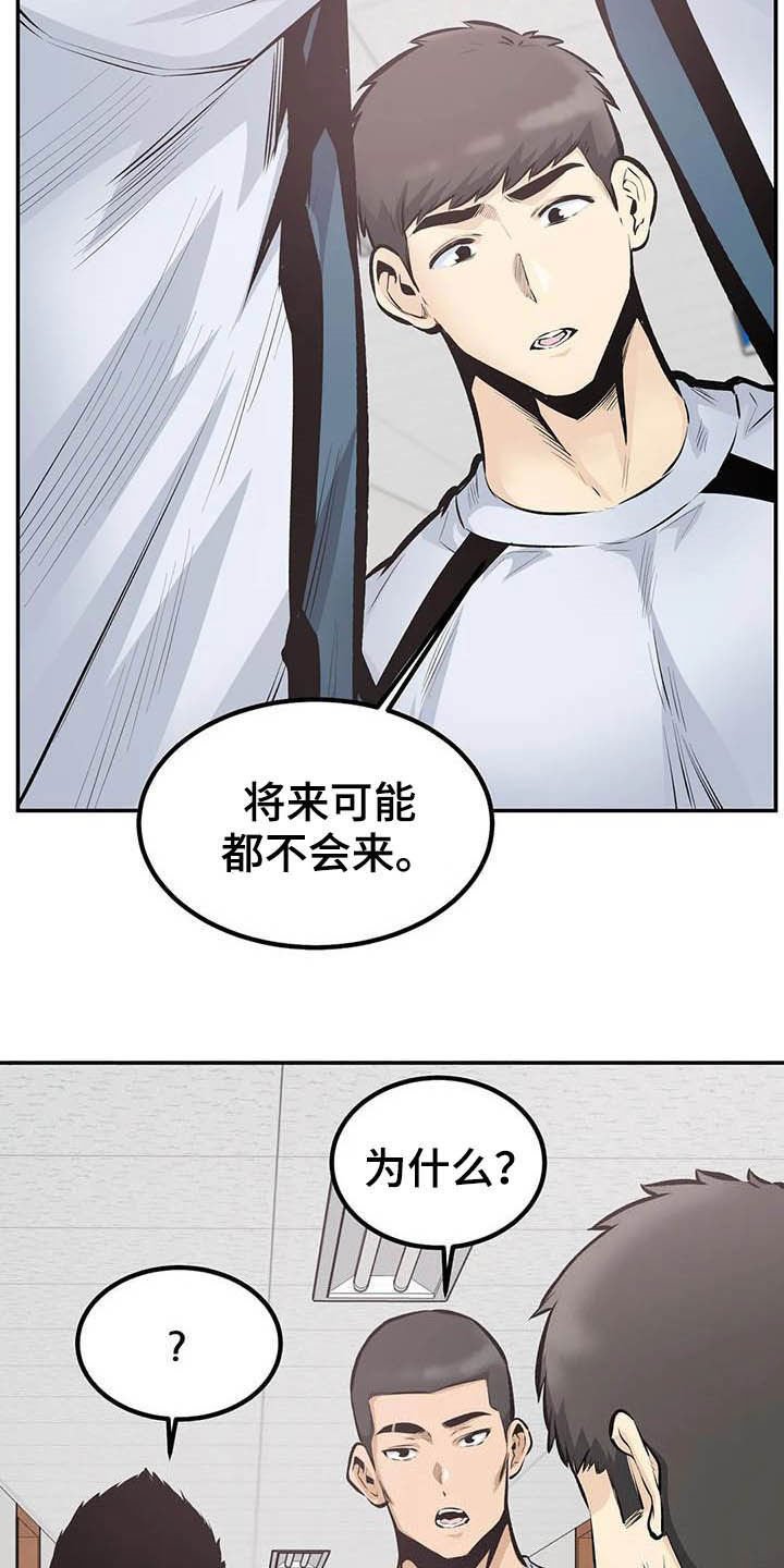 第79章：听我解释