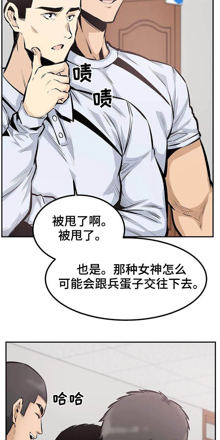 第79章：听我解释