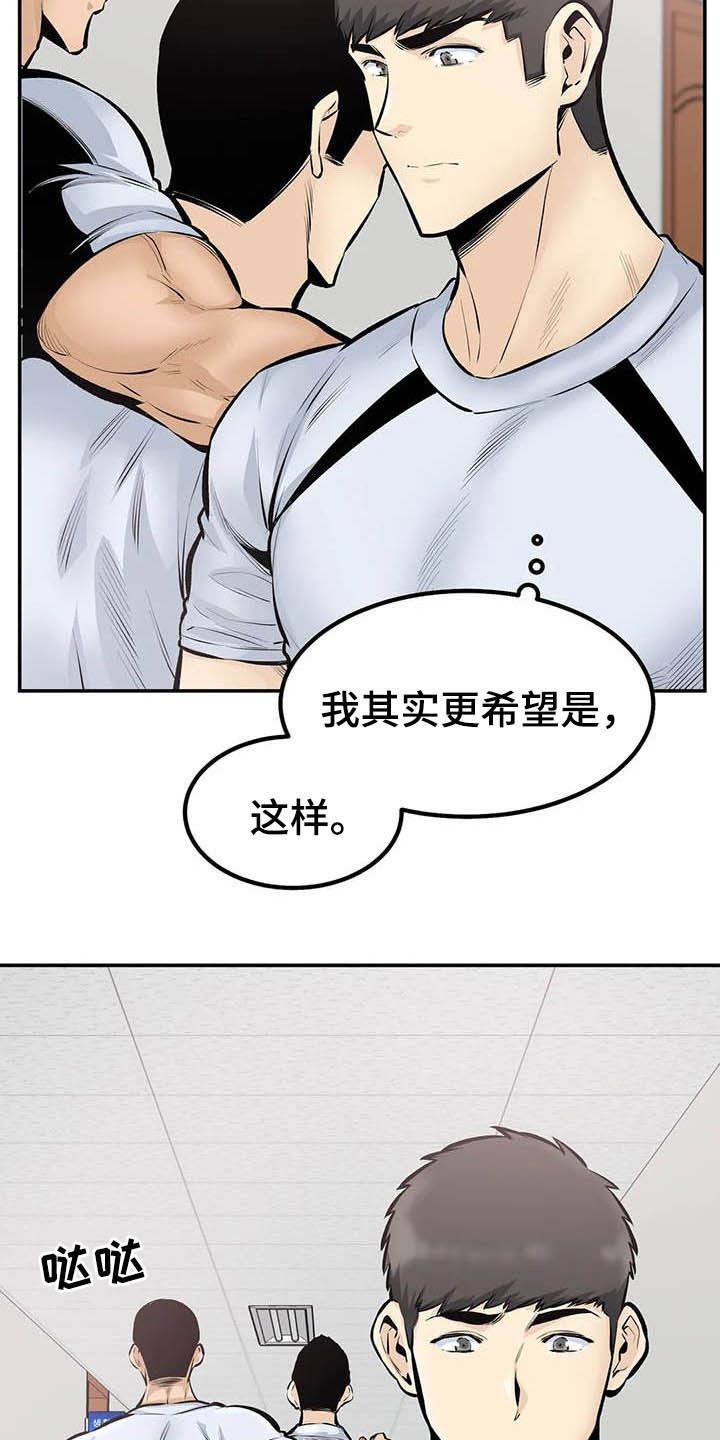 第79章：听我解释