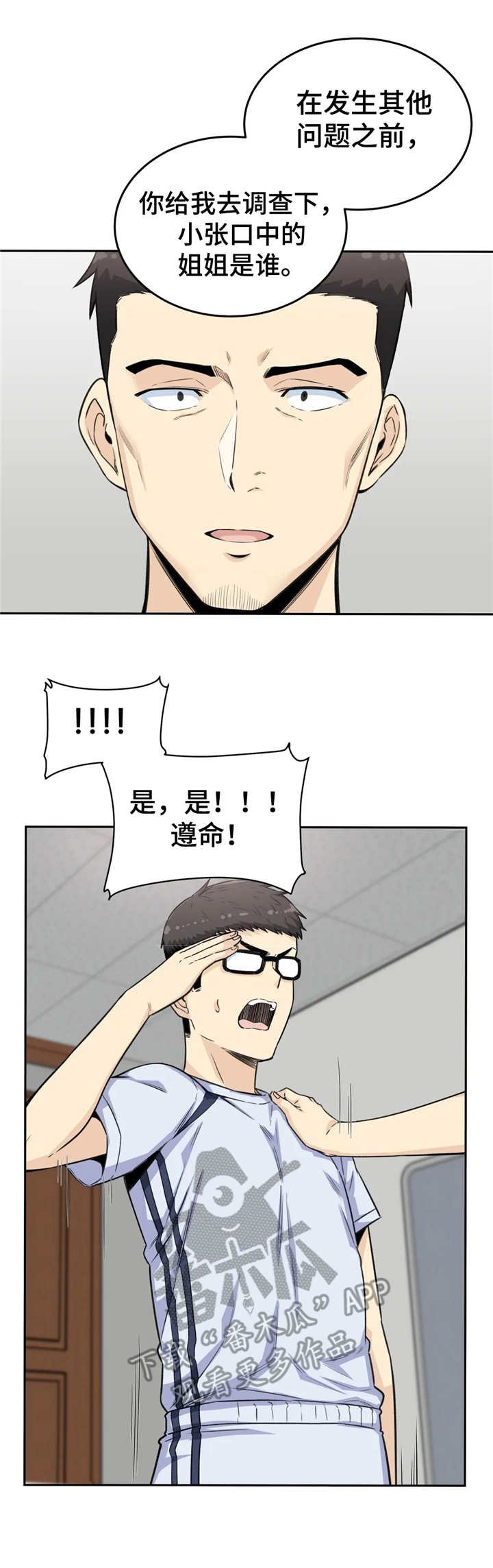 第8章：自夸
