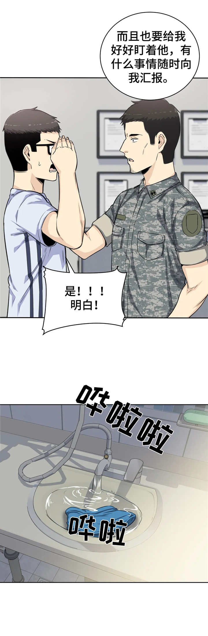 第8章：自夸