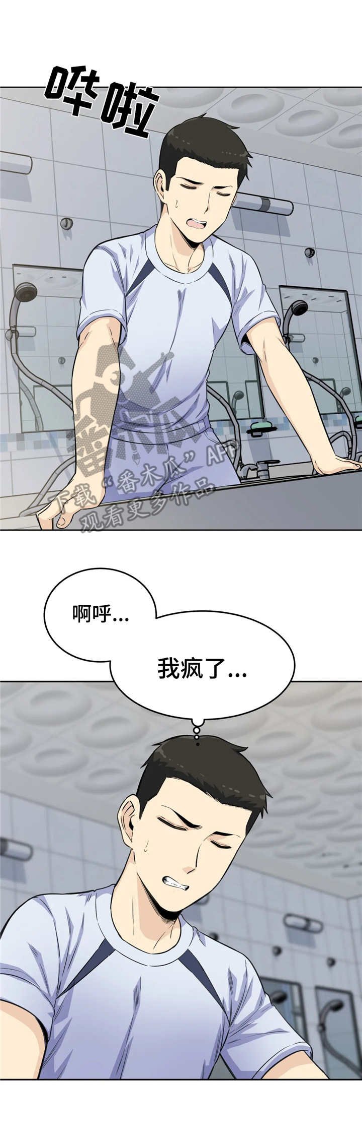 第8章：自夸