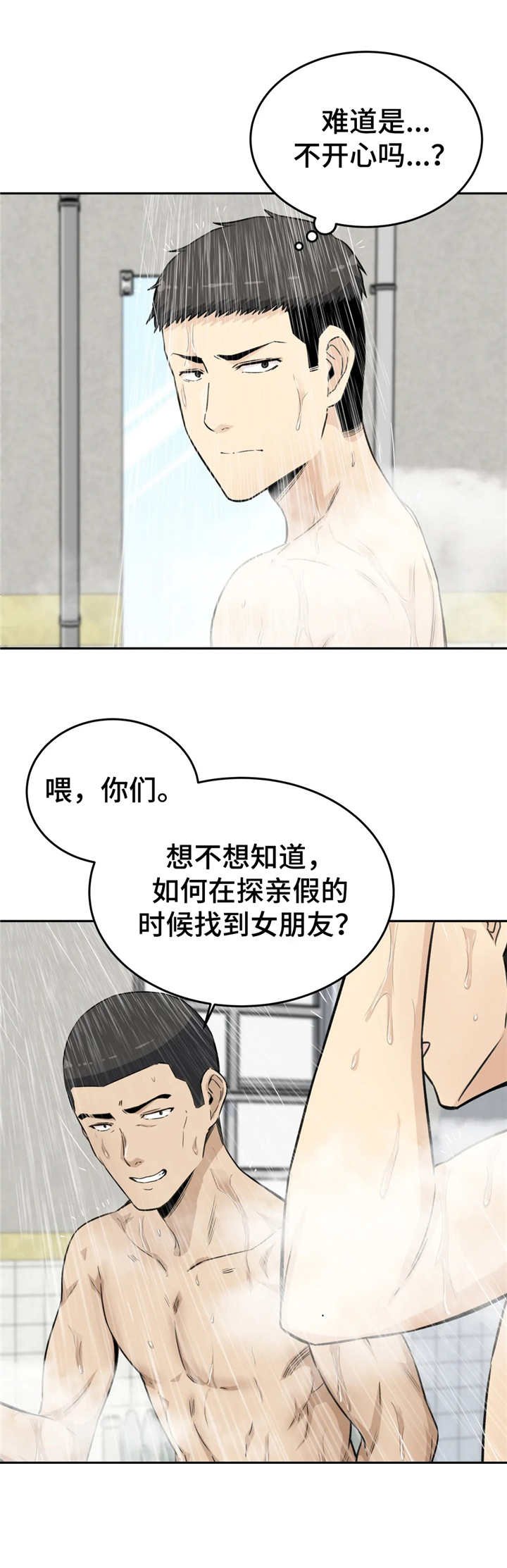 第8章：自夸