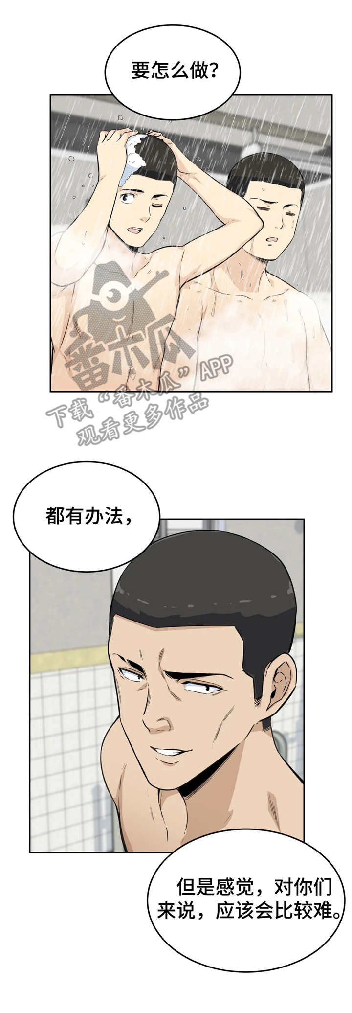 第8章：自夸