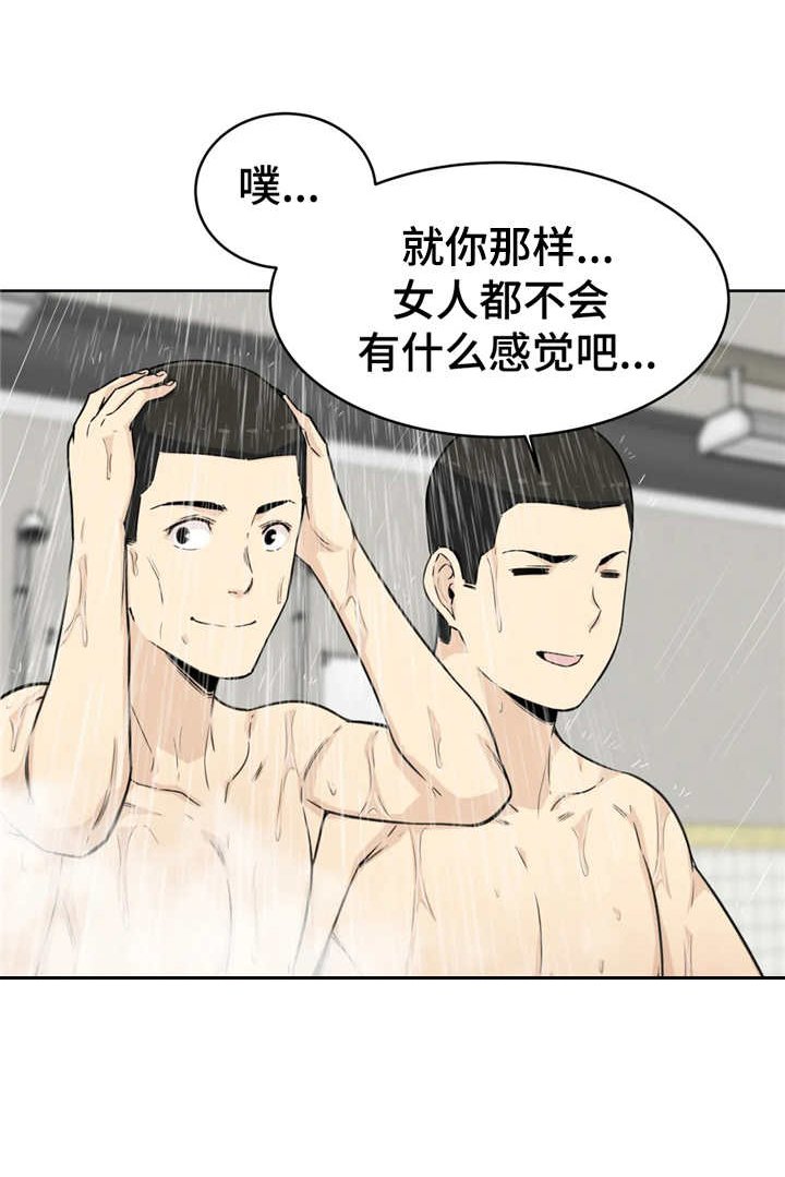 第8章：自夸