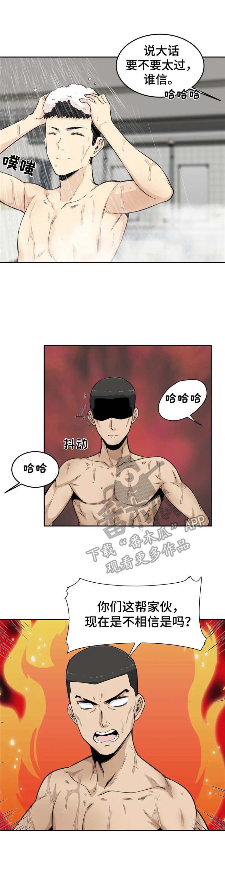 第8章：自夸