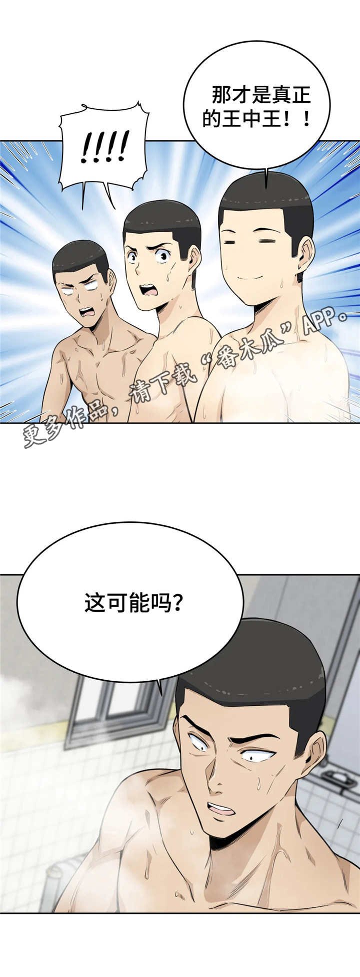 第8章：自夸