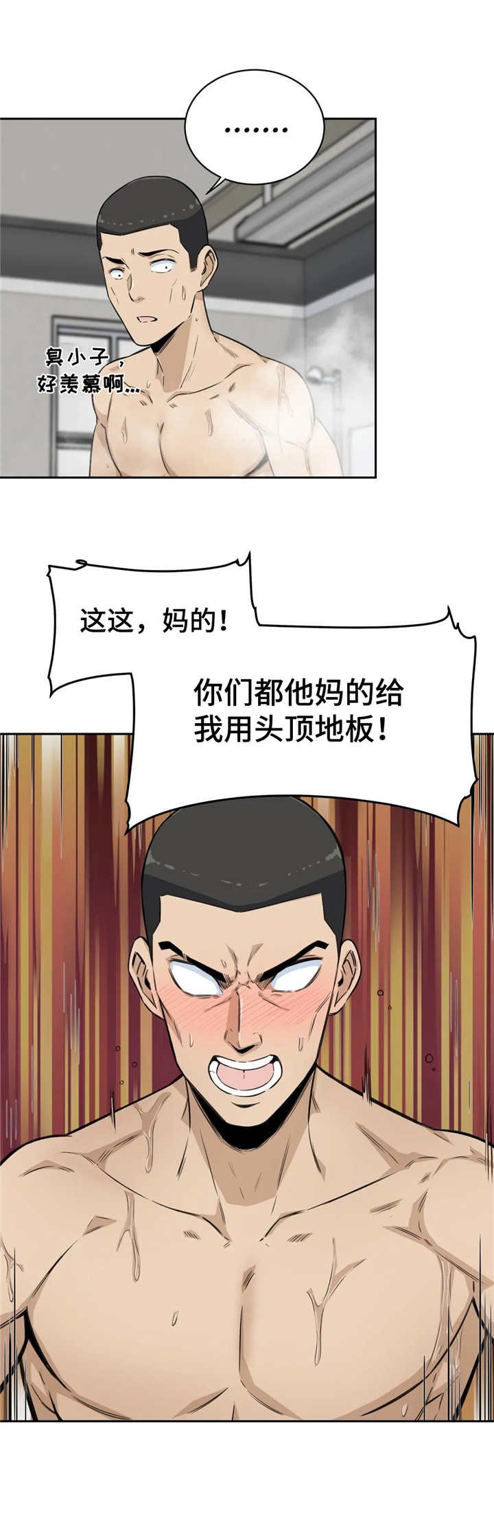 第8章：自夸