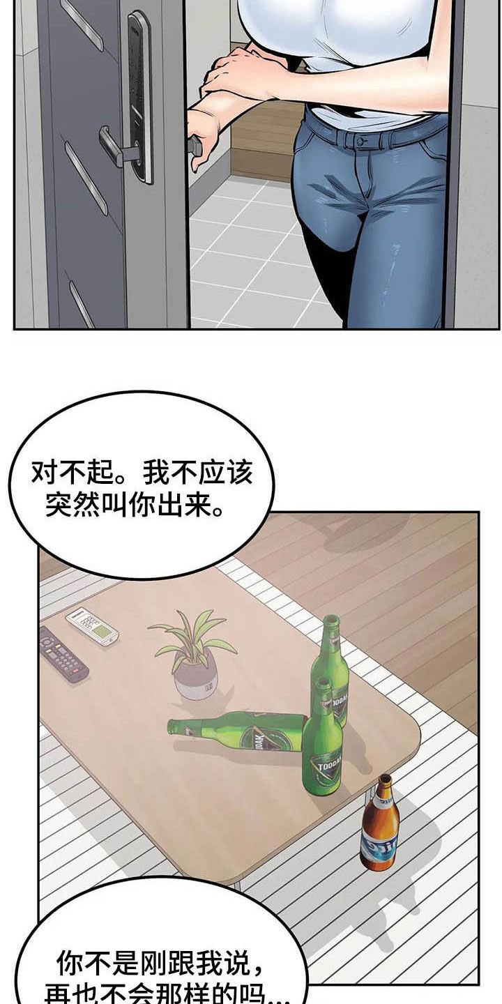 第80章：分手了