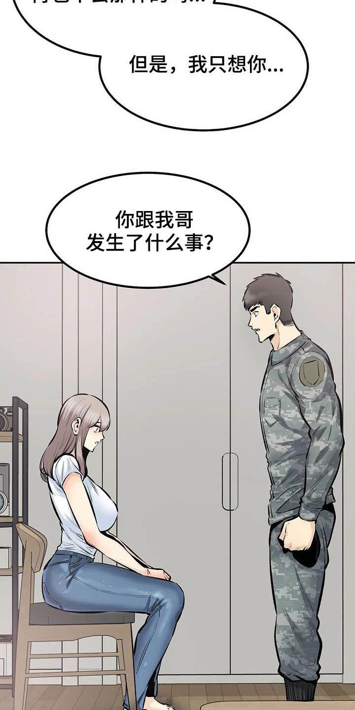 第80章：分手了