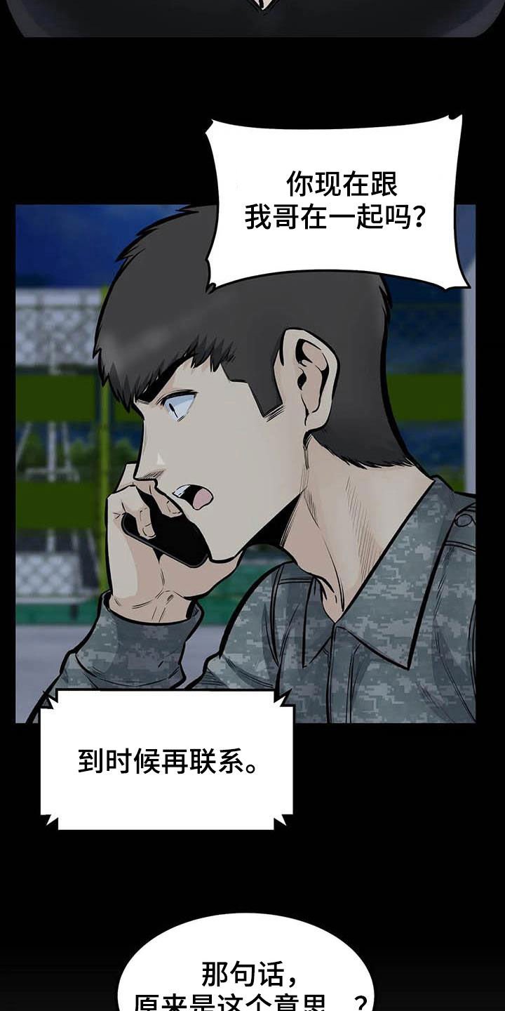 第80章：分手了