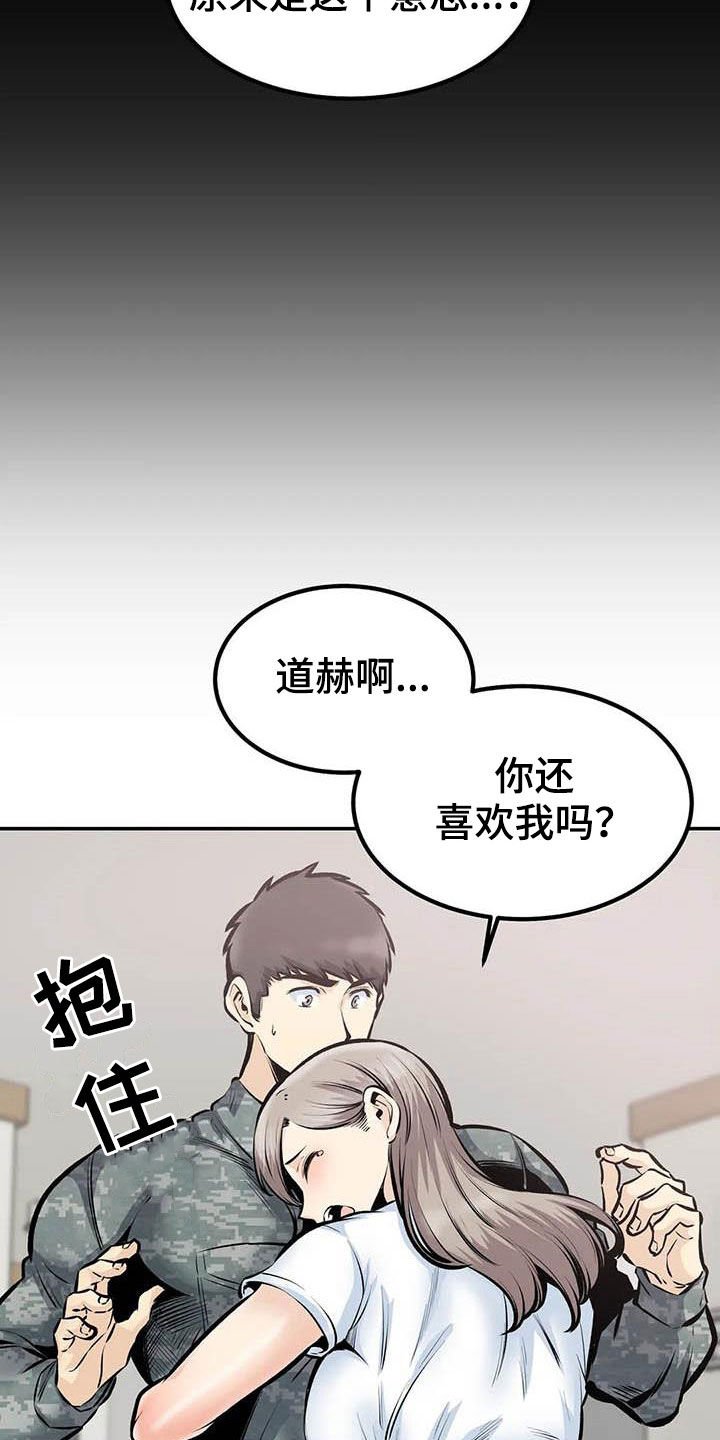 第80章：分手了