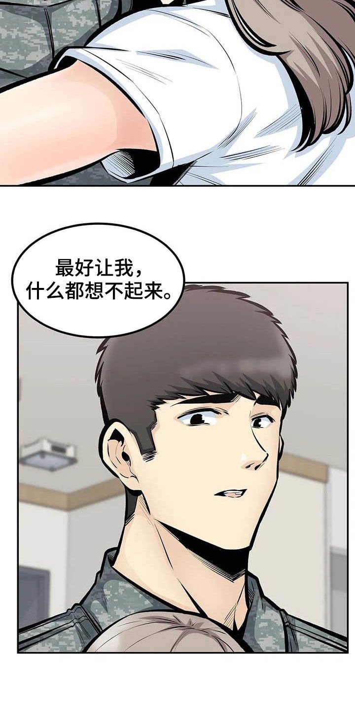 第80章：分手了
