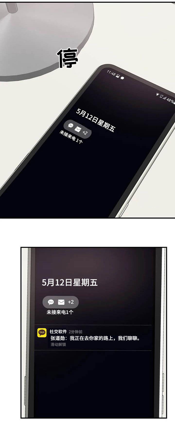 第80章：分手了
