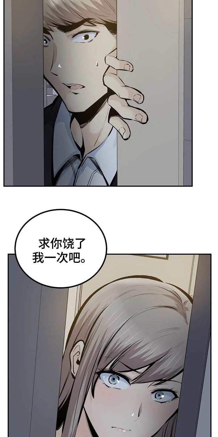 第81章：最后一面