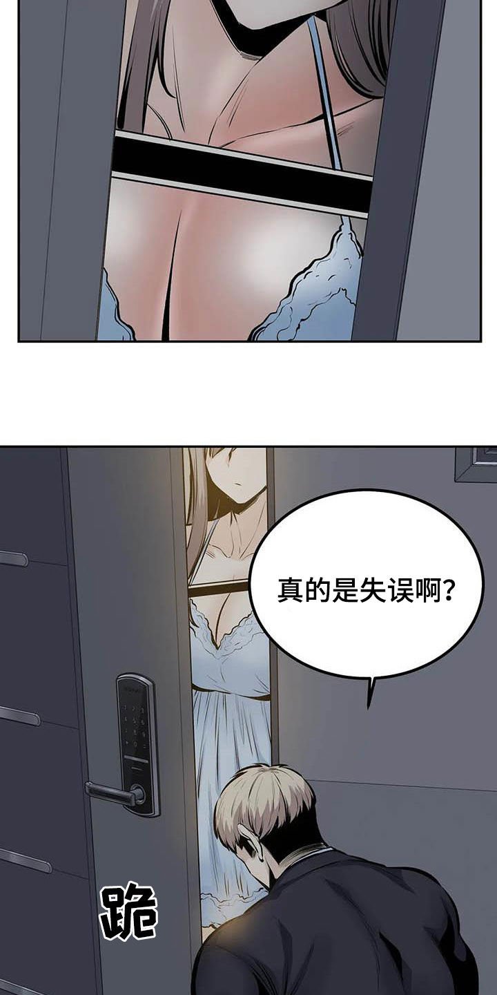 第81章：最后一面