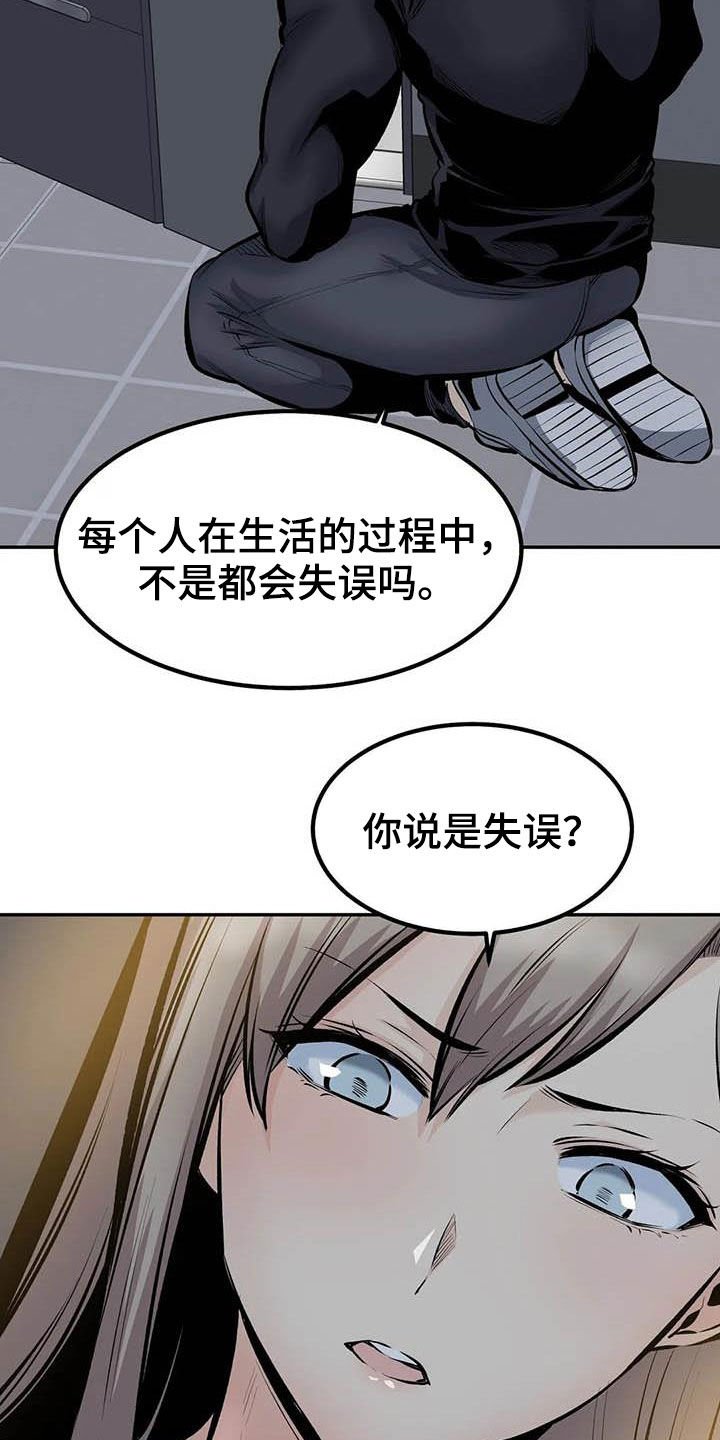 第81章：最后一面