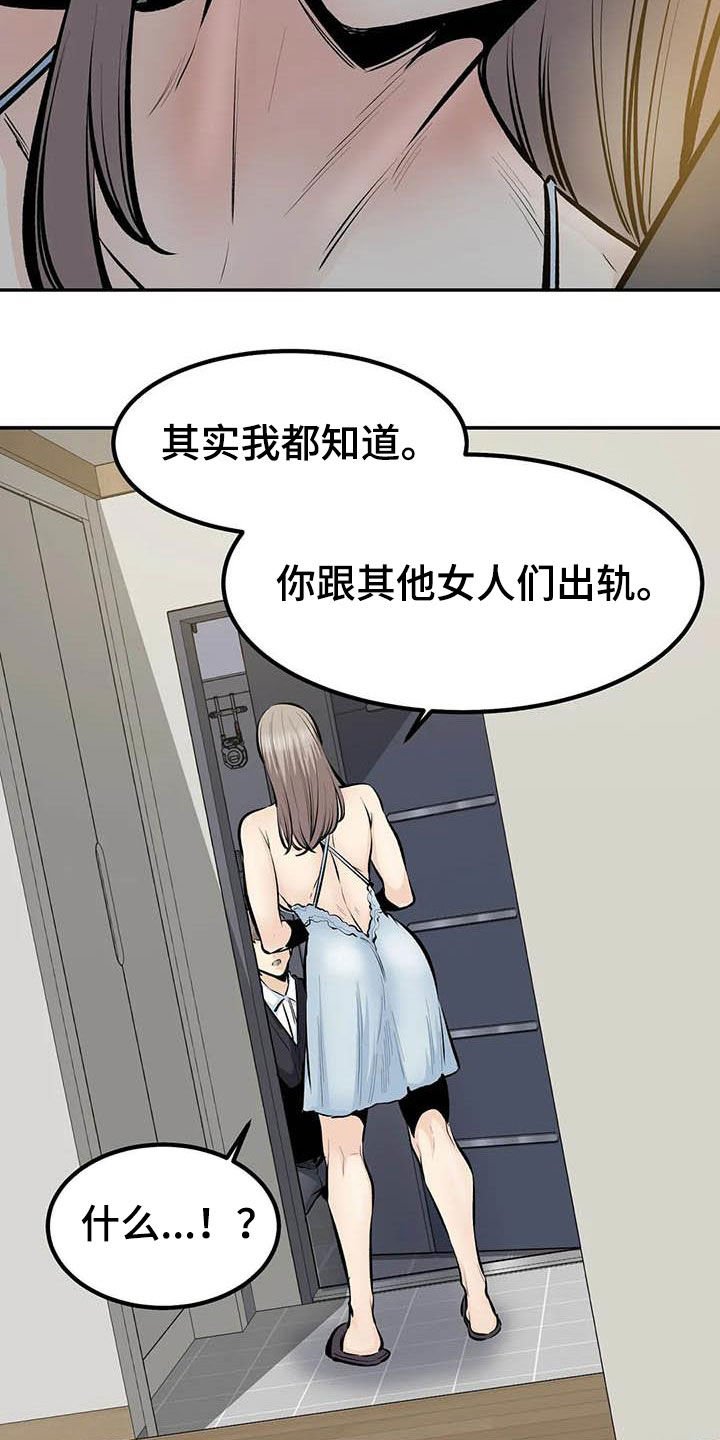 第81章：最后一面