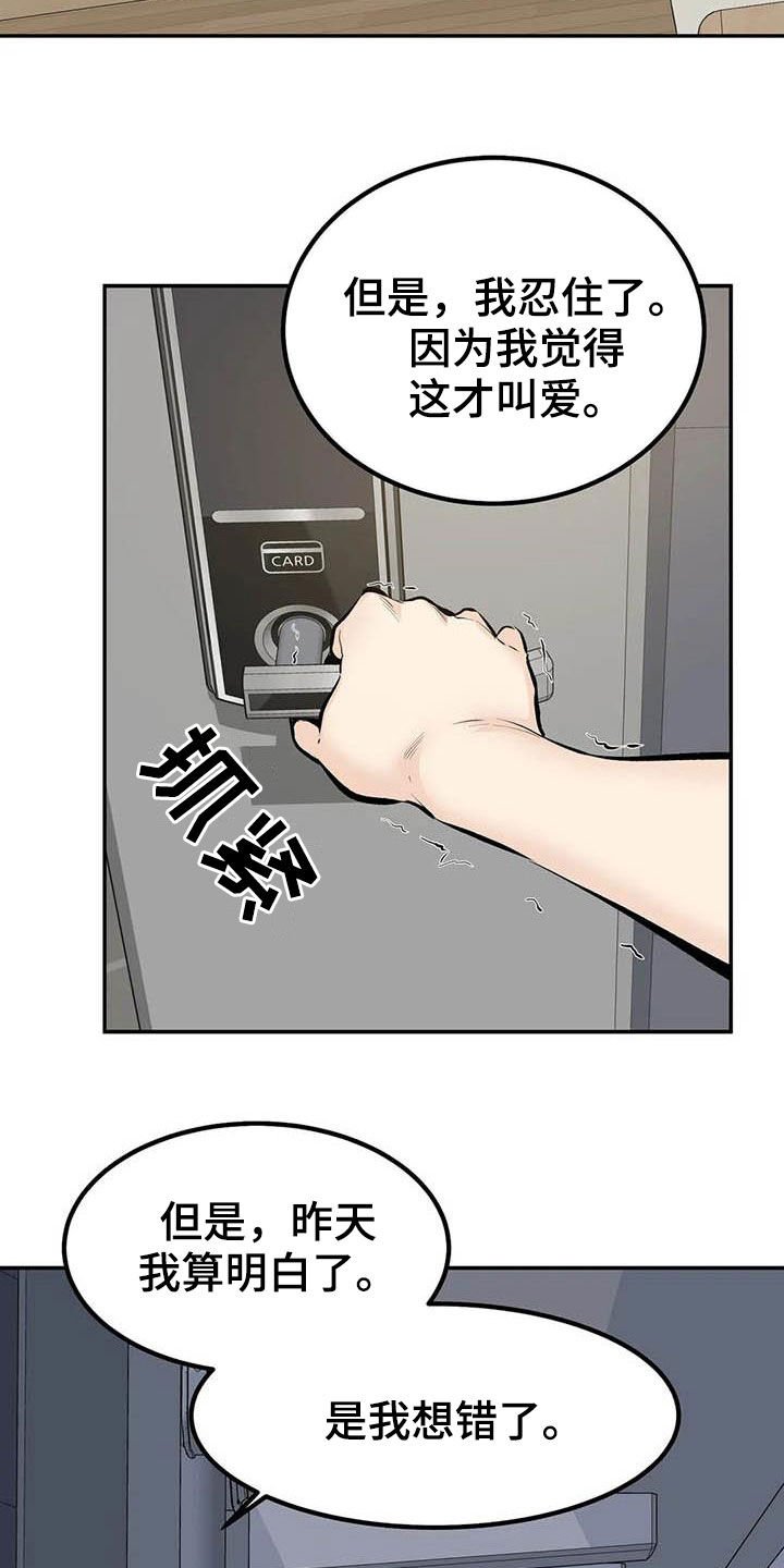 第81章：最后一面