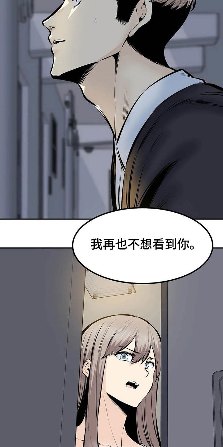 第81章：最后一面
