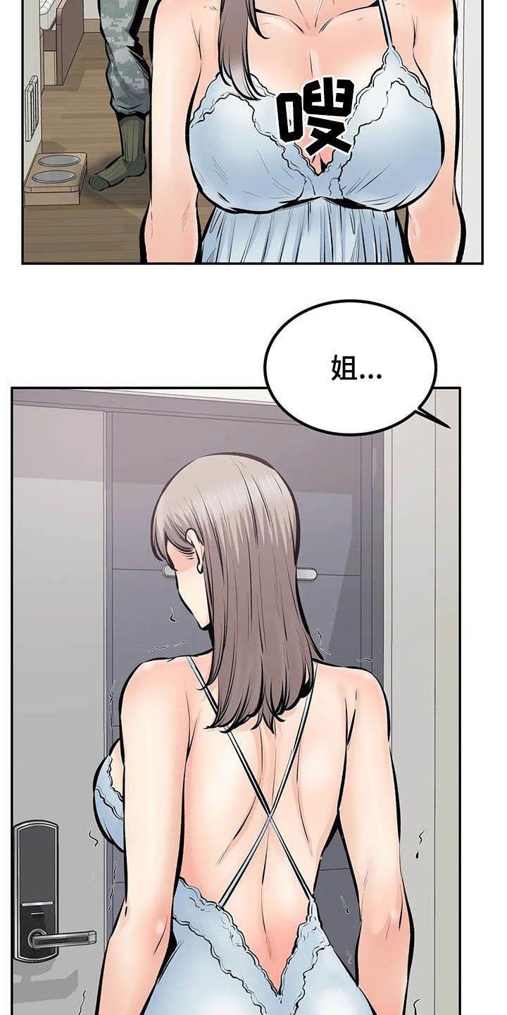 第81章：最后一面