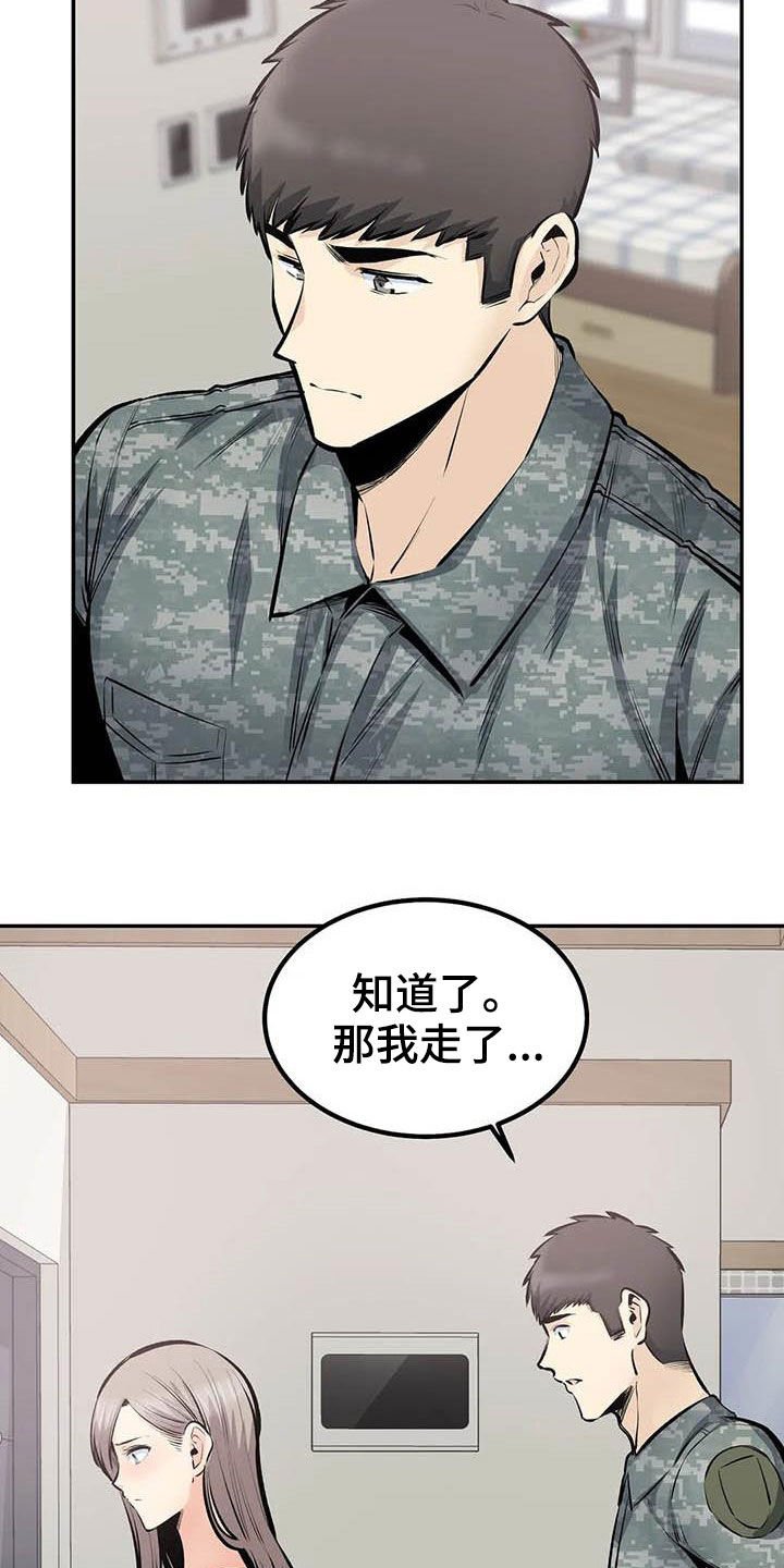 第81章：最后一面