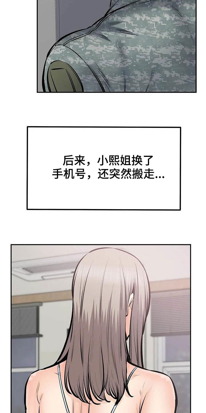 第81章：最后一面