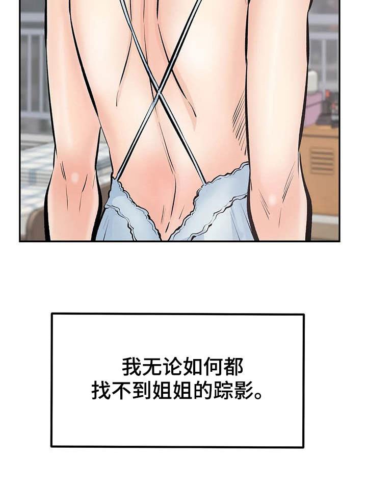 第81章：最后一面