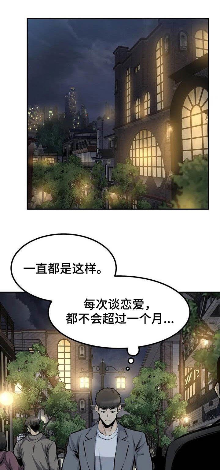 第82章：奇迹（完结）