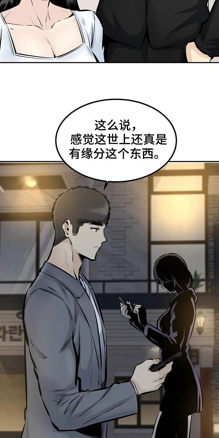 第82章：奇迹（完结）