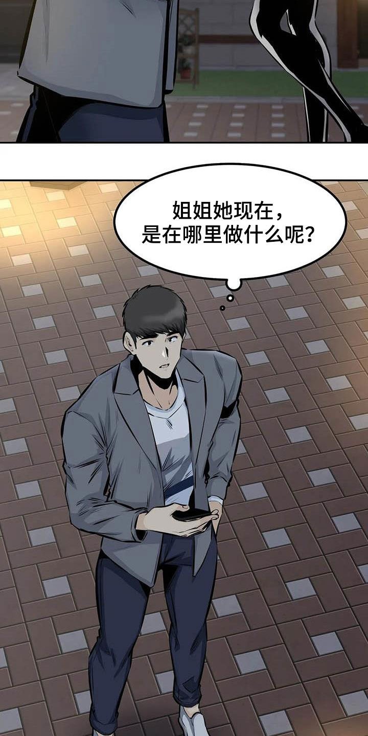 第82章：奇迹（完结）