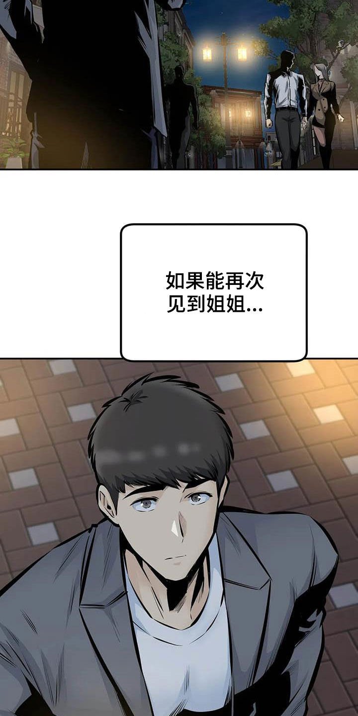 第82章：奇迹（完结）